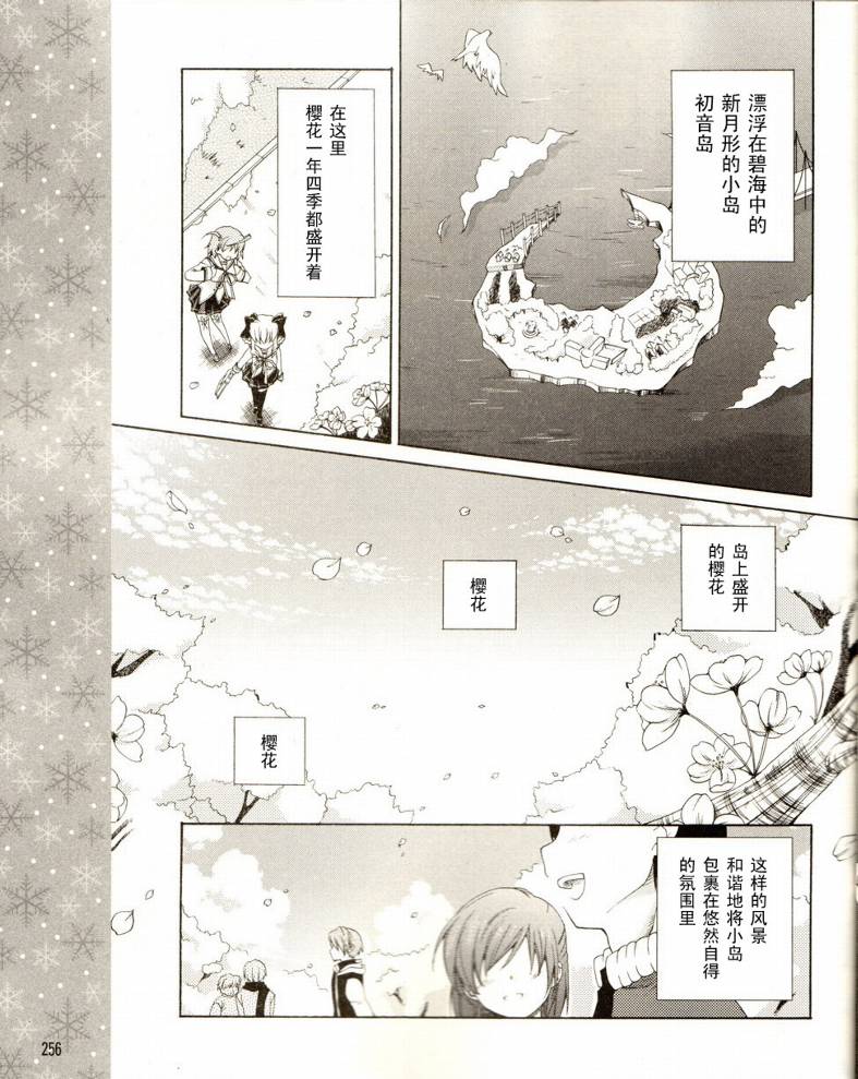 《初音岛II IF》漫画 d.c.ii if000集