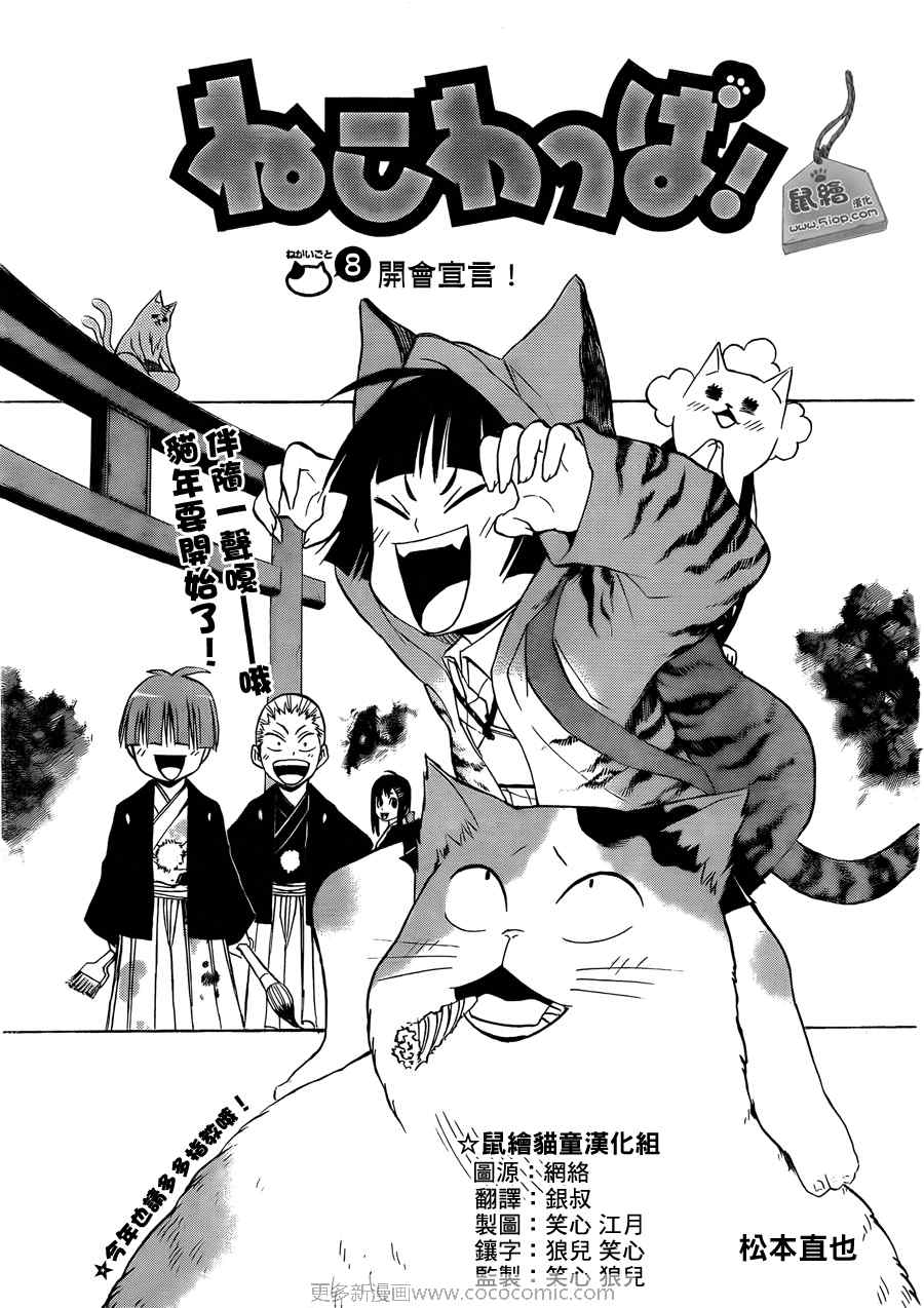《猫童》漫画 008集