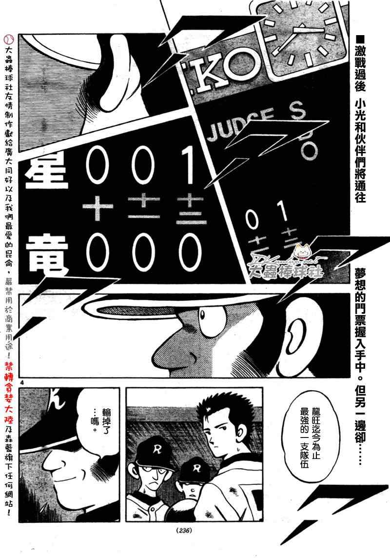 《幸运四叶草》漫画 169集