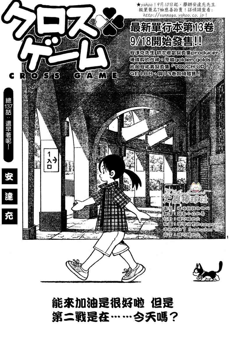 《幸运四叶草》漫画 137集