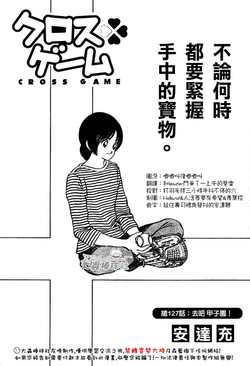 《幸运四叶草》漫画 127集