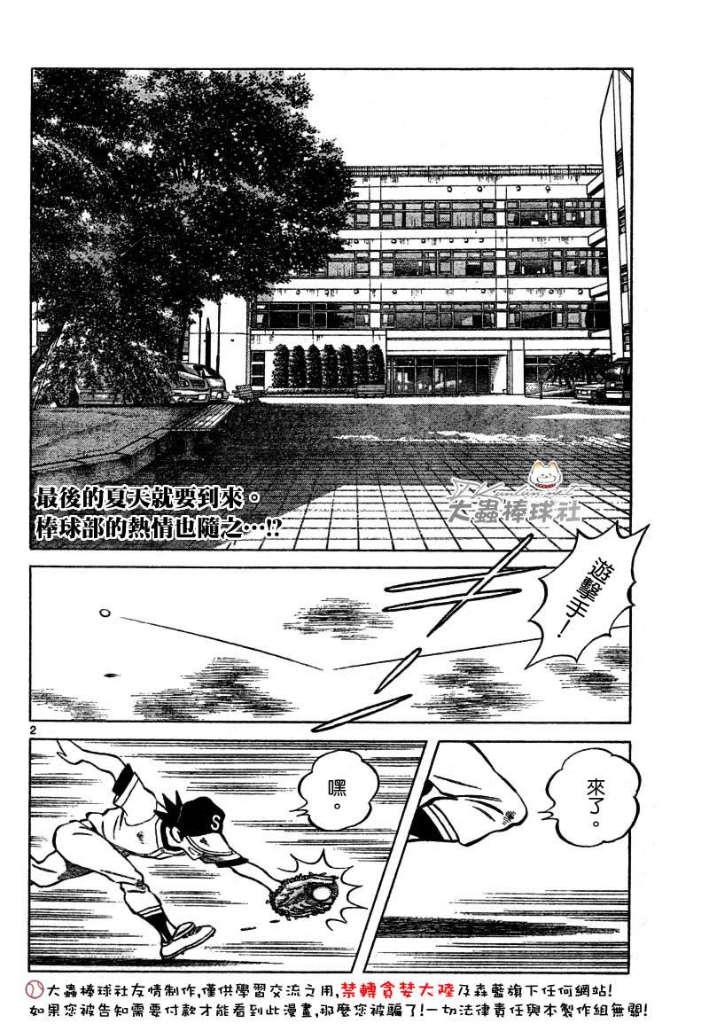 《幸运四叶草》漫画 127集