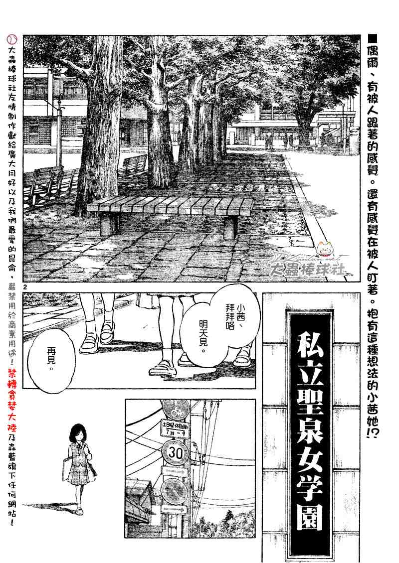 《幸运四叶草》漫画 125集