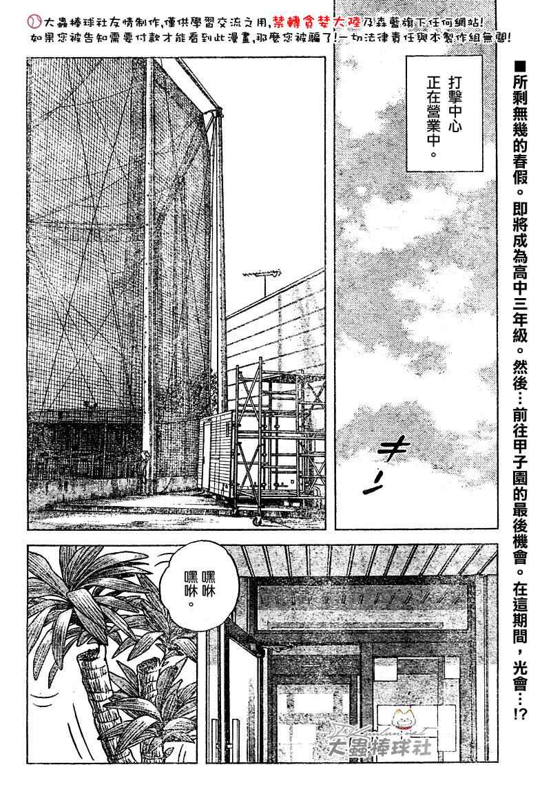 《幸运四叶草》漫画 119集