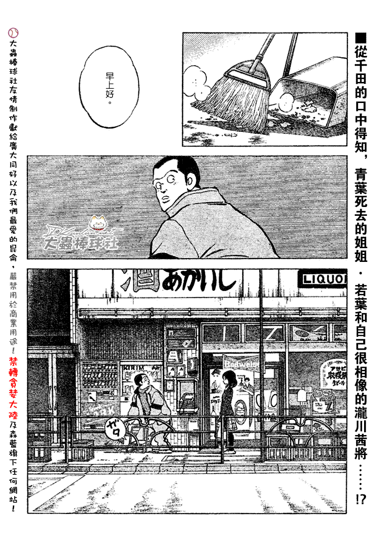 《幸运四叶草》漫画 112集