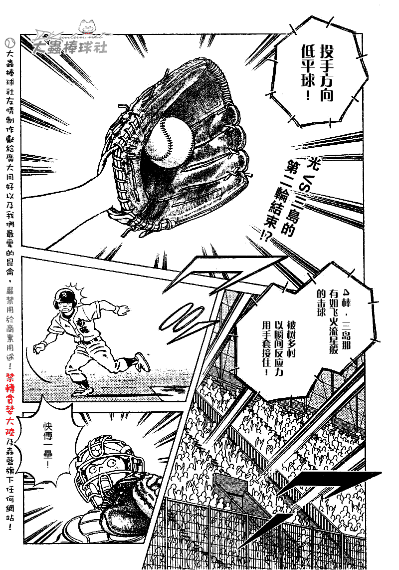 《幸运四叶草》漫画 097集