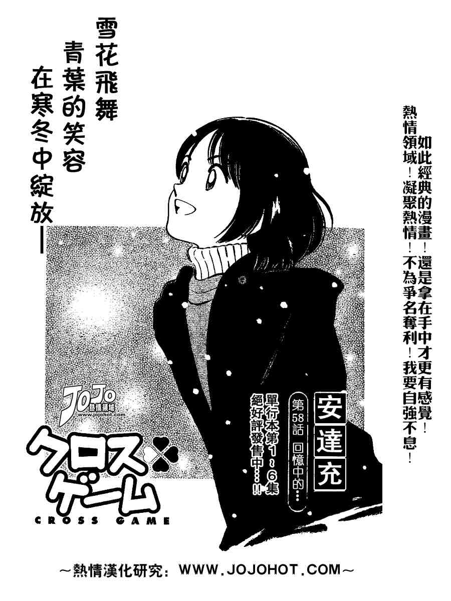 《幸运四叶草》漫画 068集