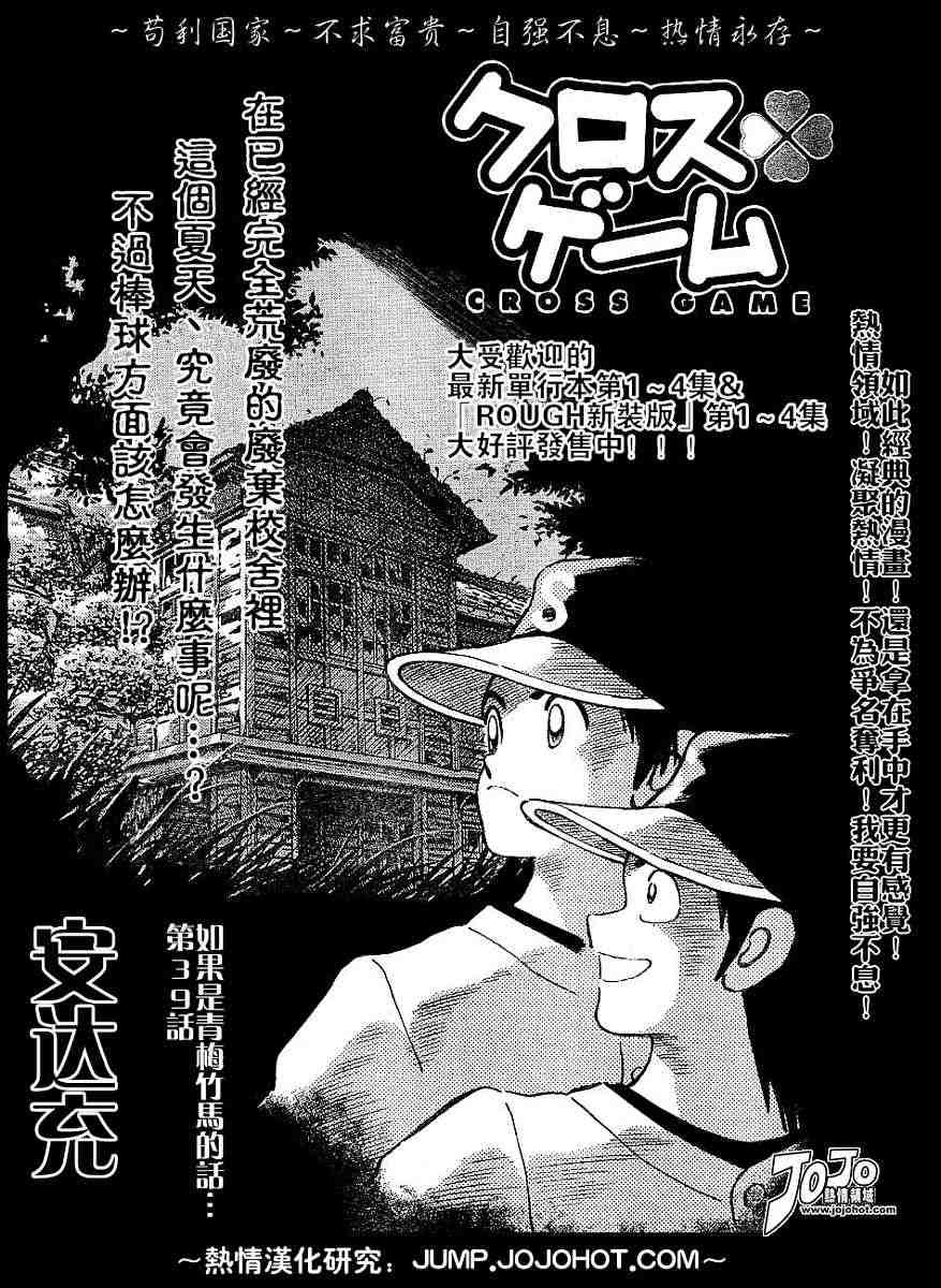 《幸运四叶草》漫画 49集