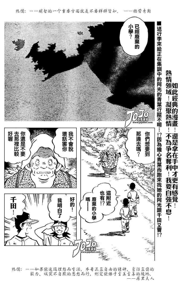 《幸运四叶草》漫画 49集