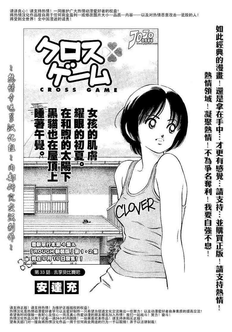 《幸运四叶草》漫画 43集