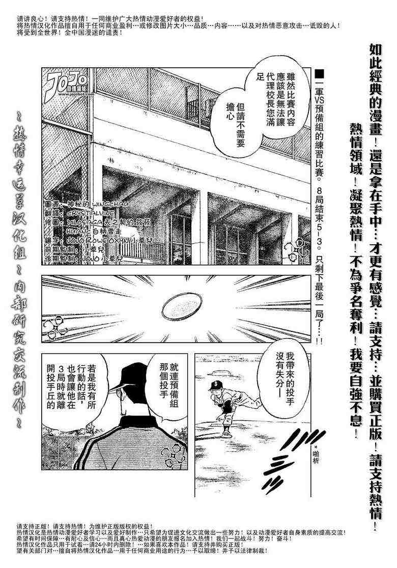 《幸运四叶草》漫画 43集