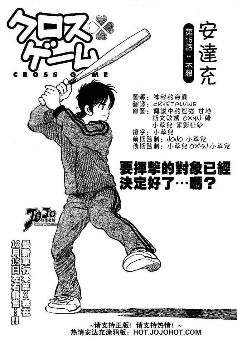 《幸运四叶草》漫画 25集