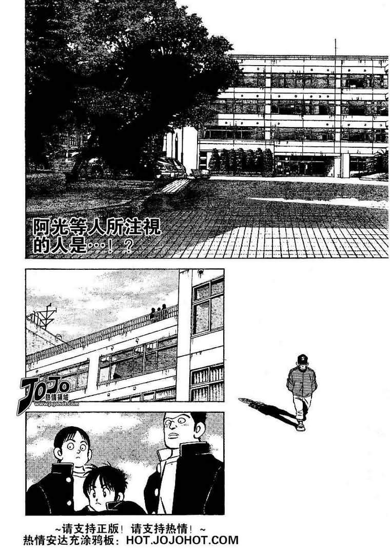 《幸运四叶草》漫画 25集