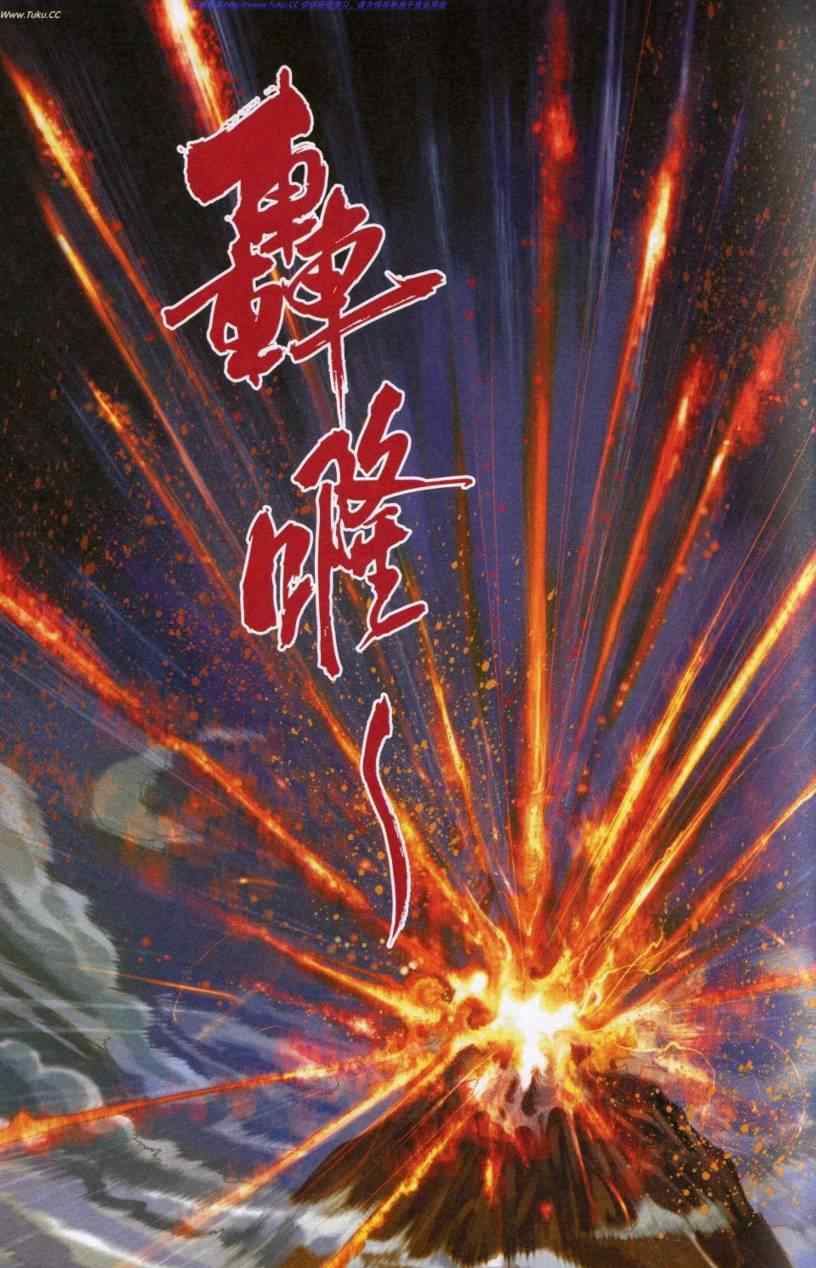 《创世神兵》漫画 15集