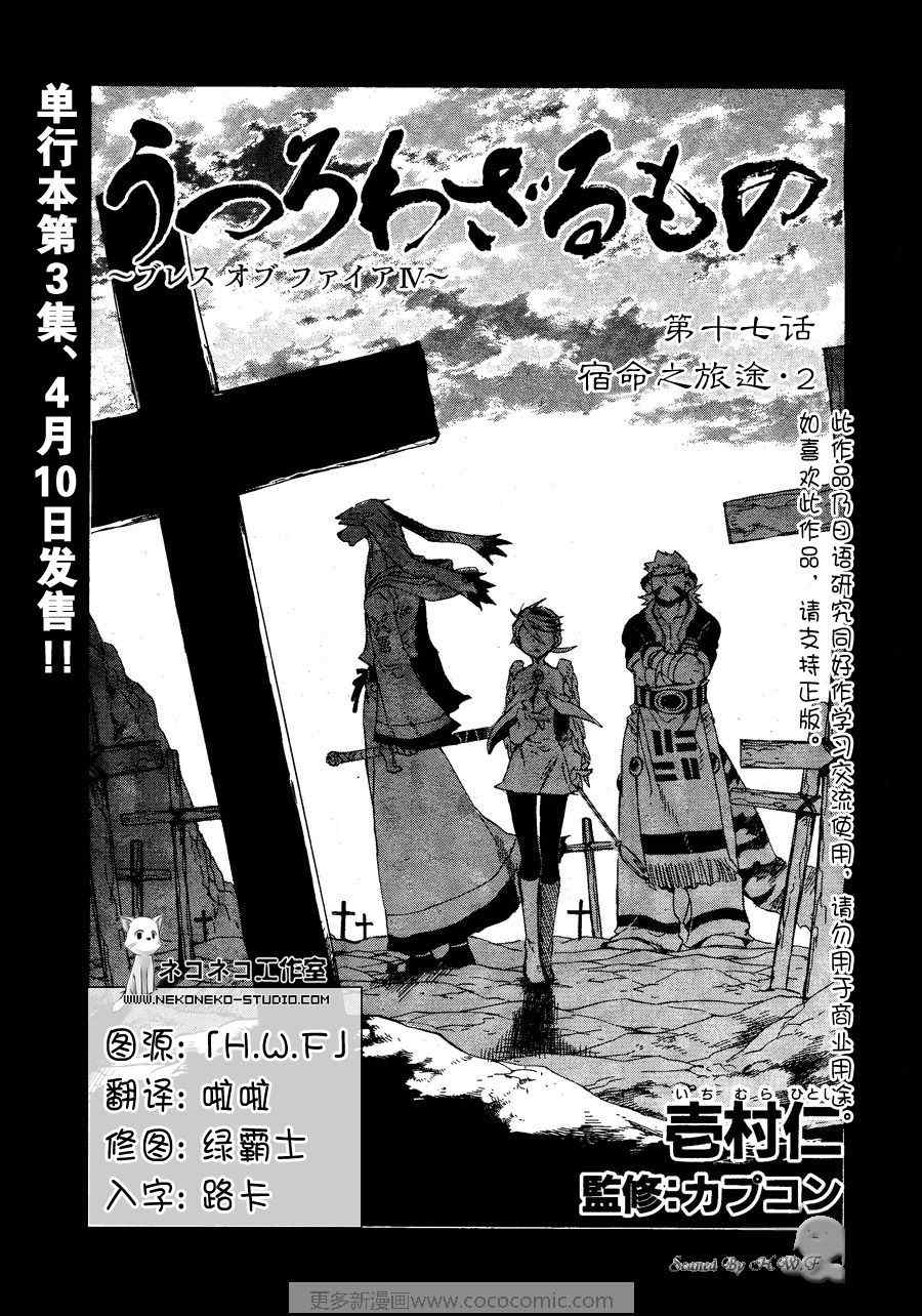 《龙战士4》漫画 017集