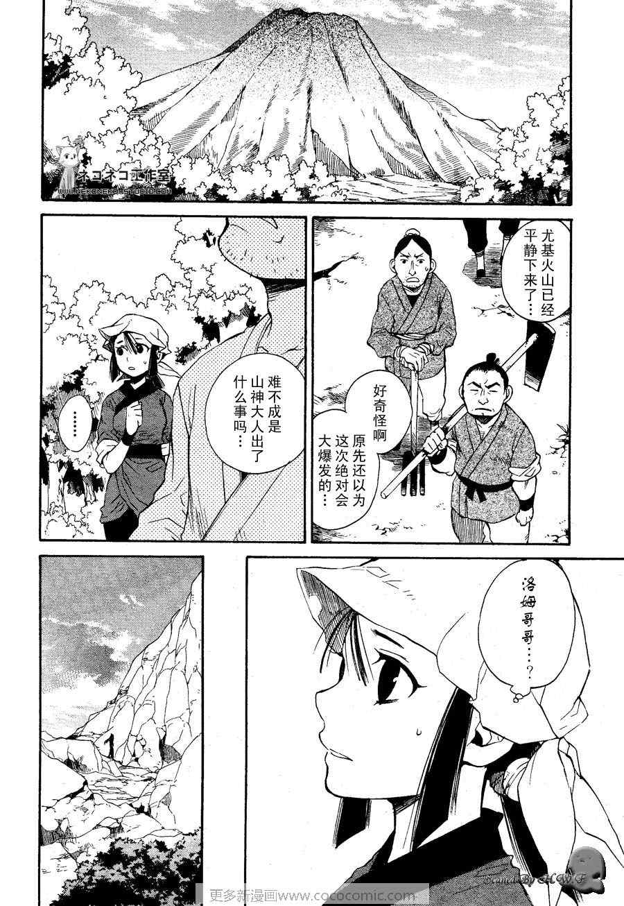 《龙战士4》漫画 015集