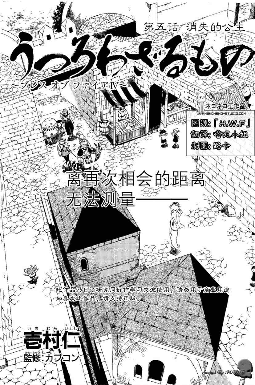 《龙战士4》漫画 005集