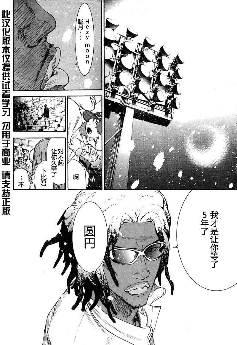 《天上天下》漫画 132集