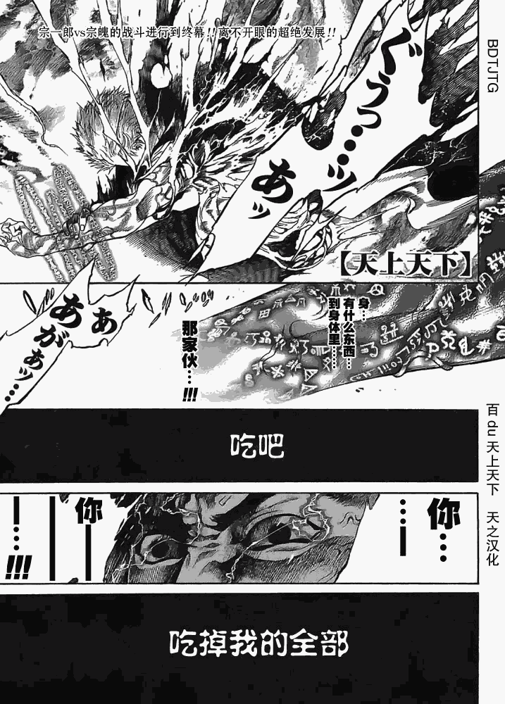 《天上天下》漫画 122-123