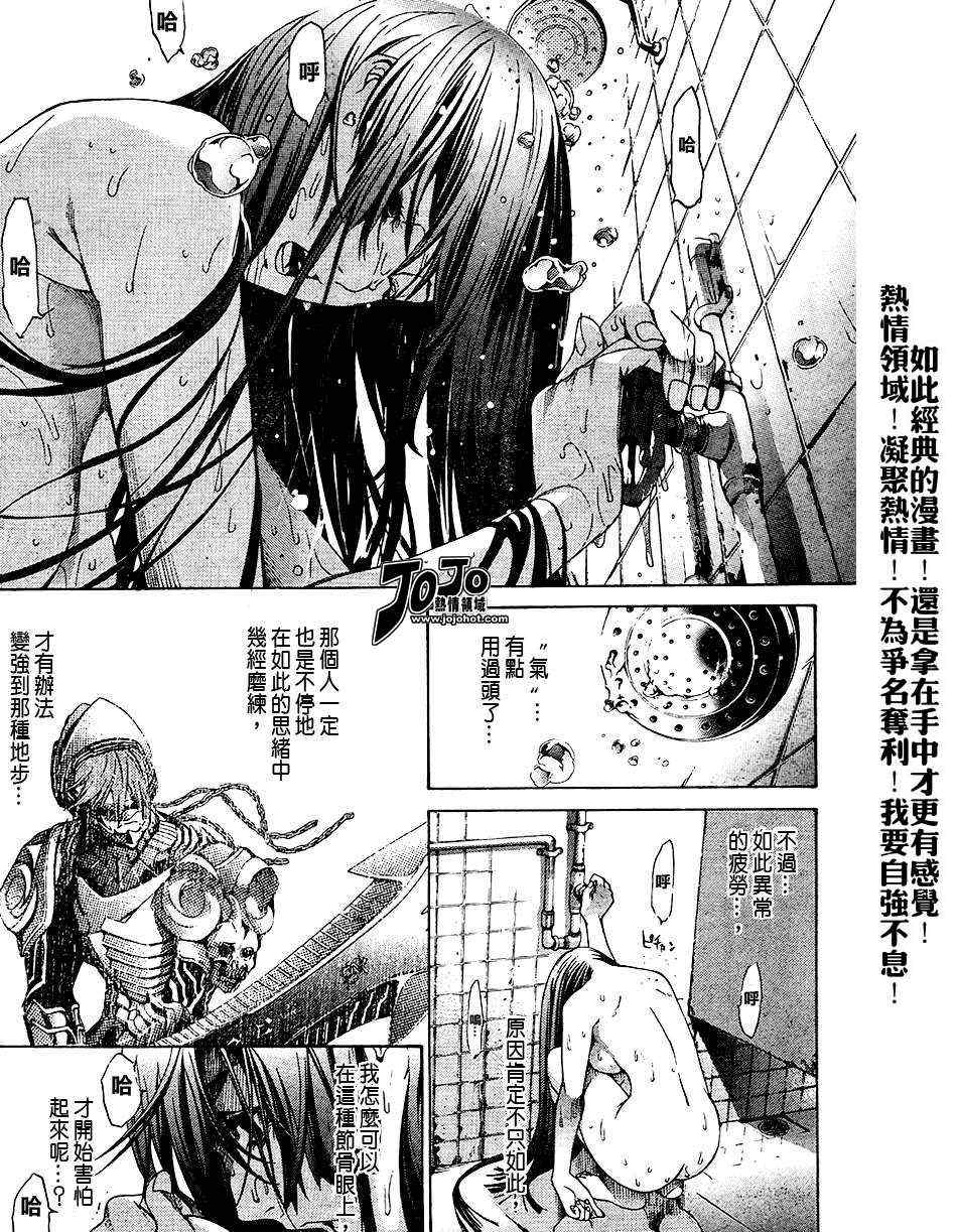 《天上天下》漫画 109集