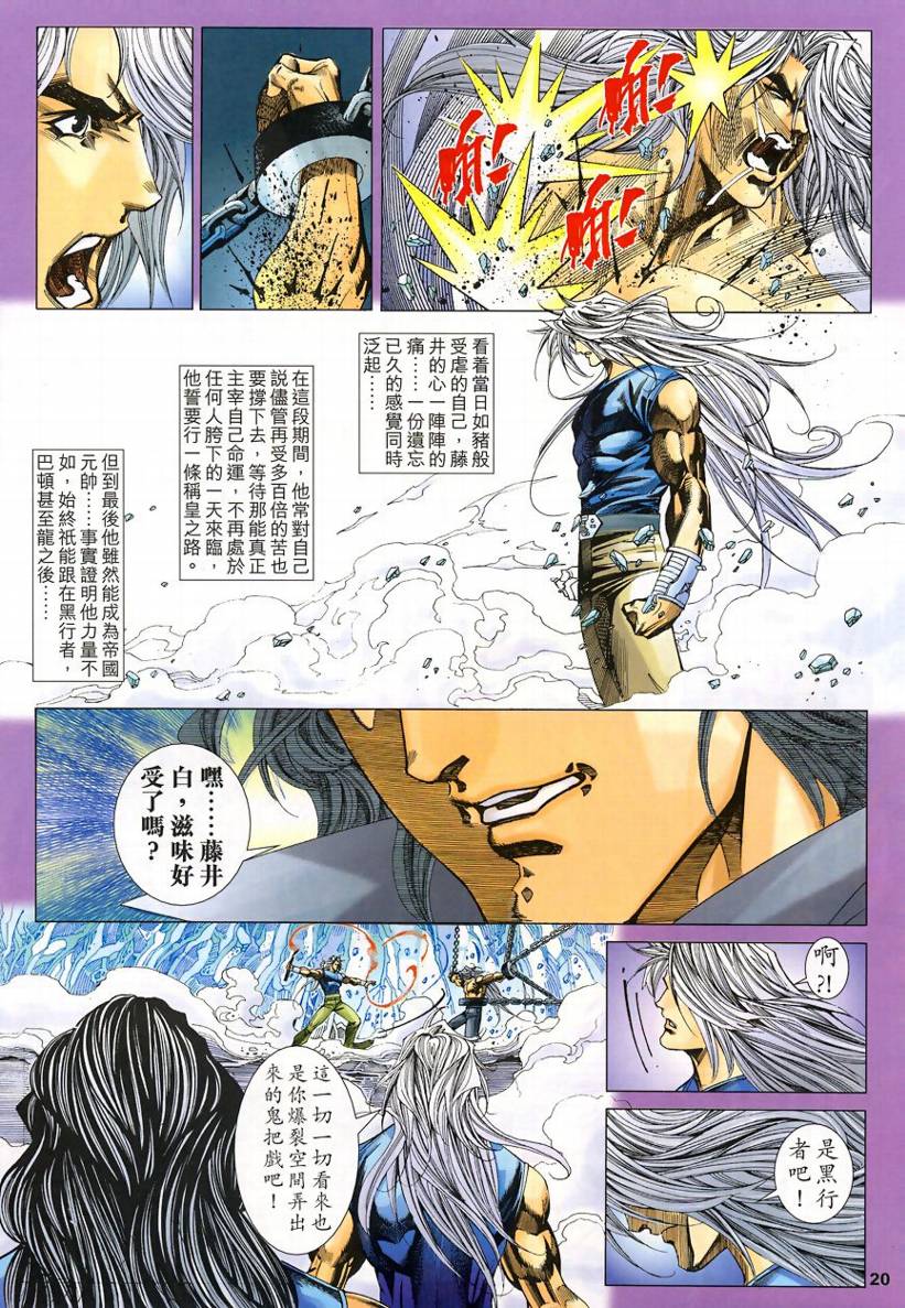 《龙少年》漫画 51集