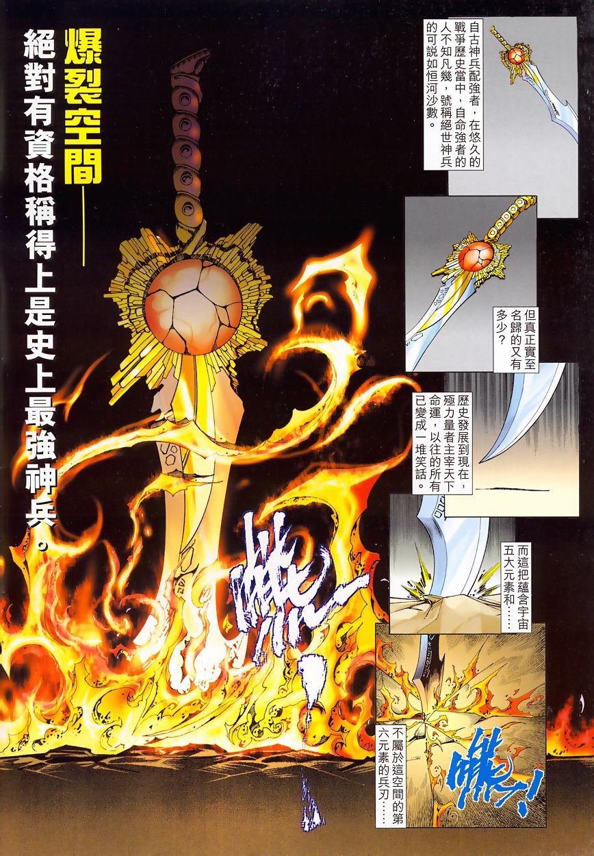 《龙少年》漫画 49集