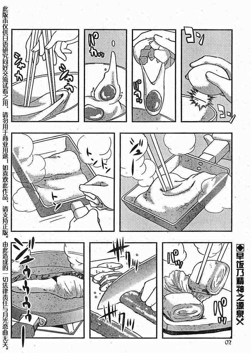 《竹剑少年》漫画 002集