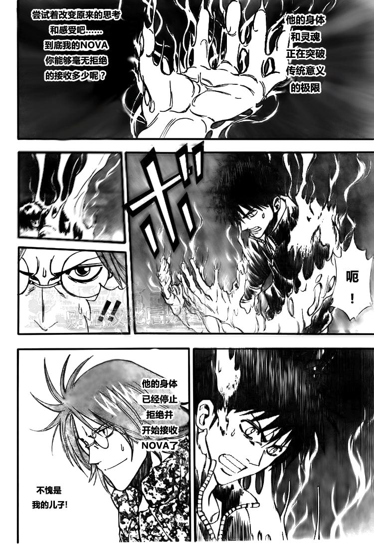 《PSYREN》漫画 psyren126集