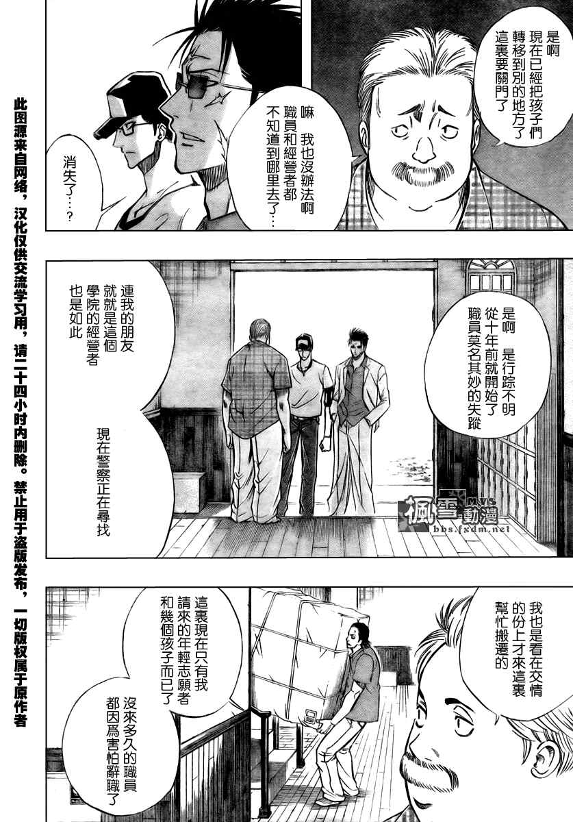 《PSYREN》漫画 psyren090集