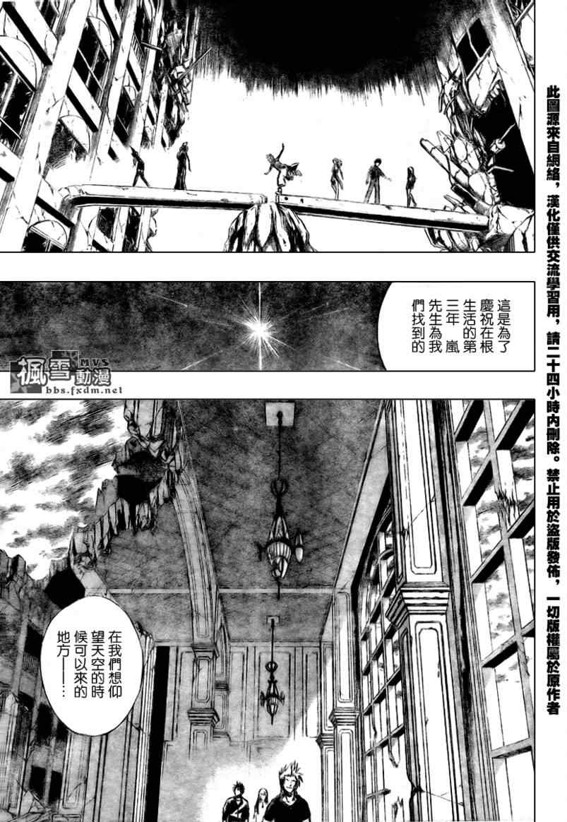 《PSYREN》漫画 psyren071集