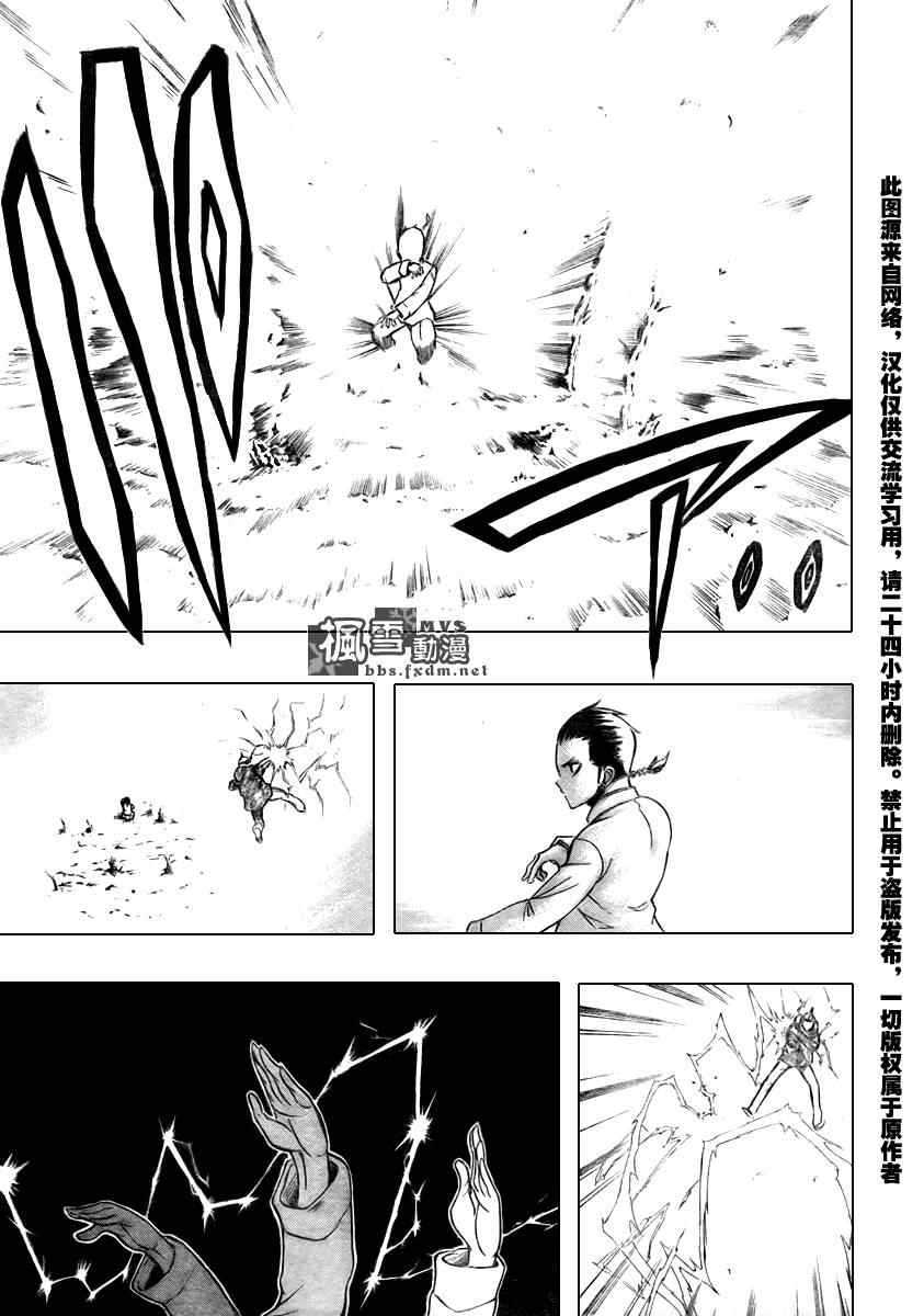 《PSYREN》漫画 psyren052集