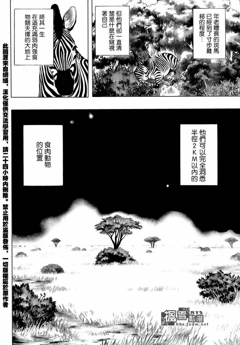 《PSYREN》漫画 psyren041集