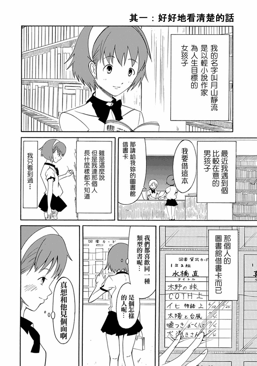 《直率！》漫画 sp05