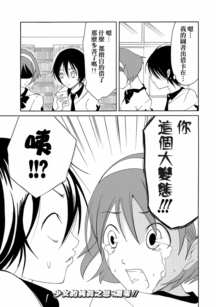 《直率！》漫画 sp05