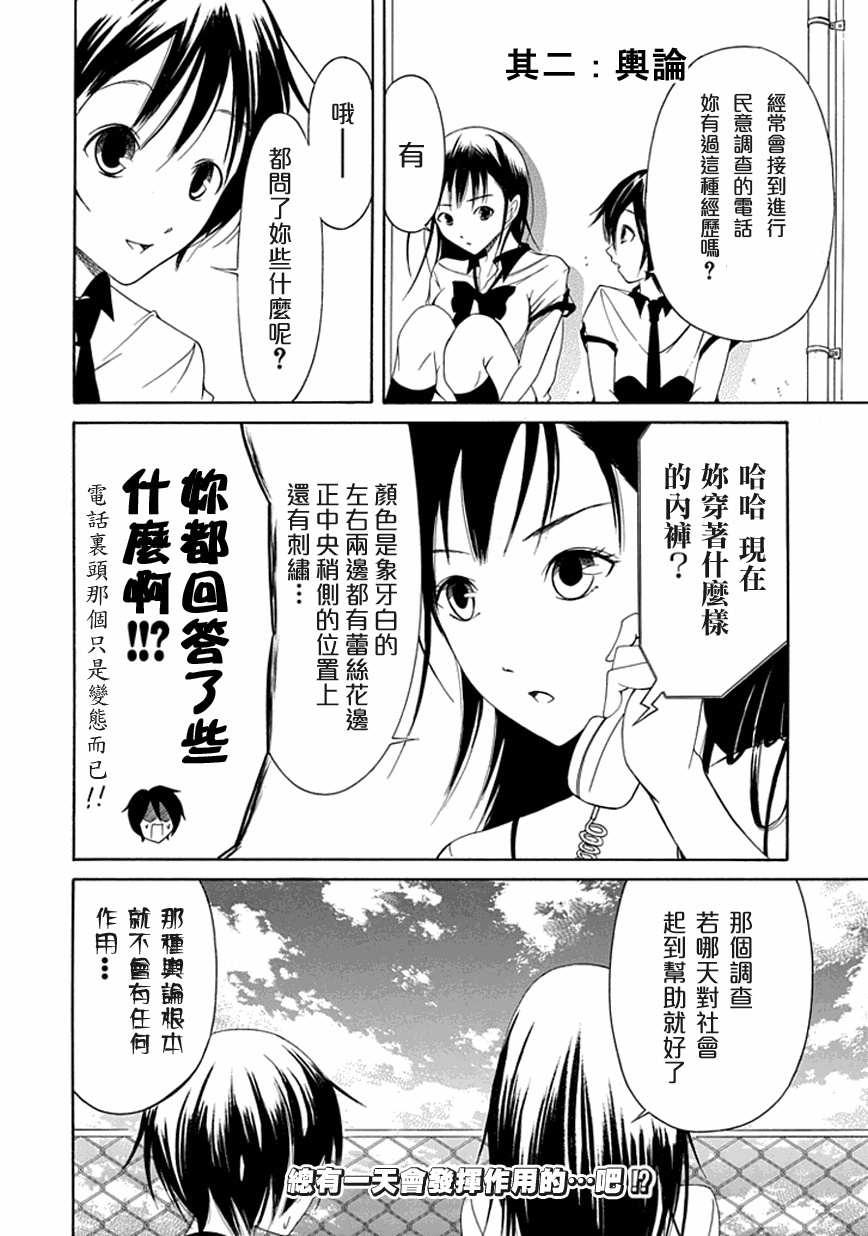 《直率！》漫画 sp05