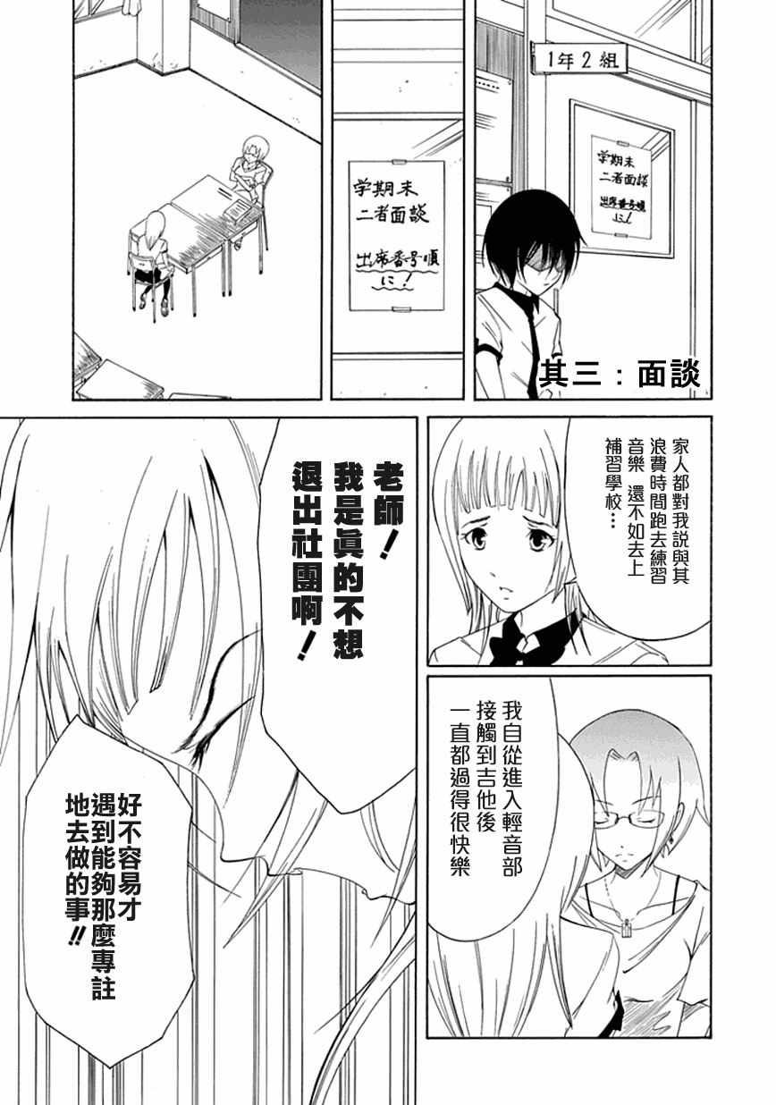 《直率！》漫画 sp05