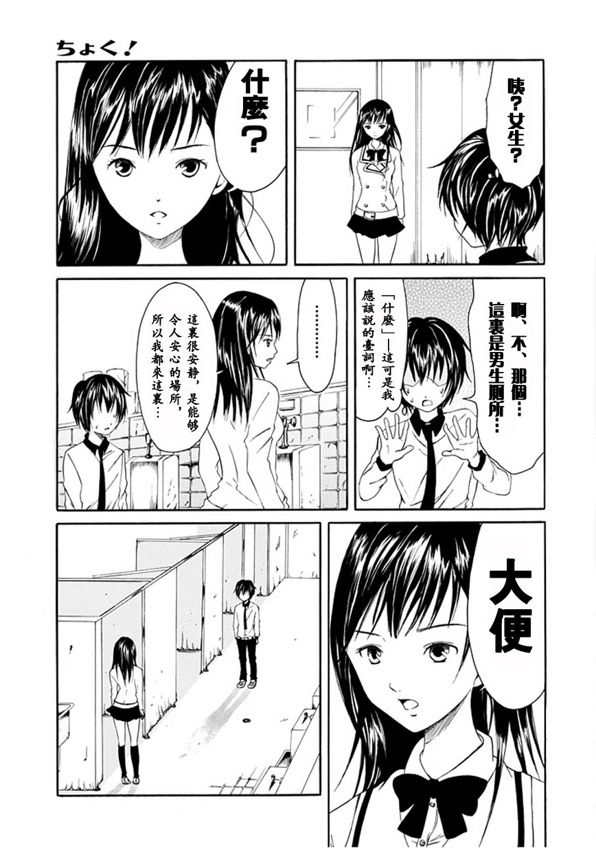 《直率！》漫画 00集