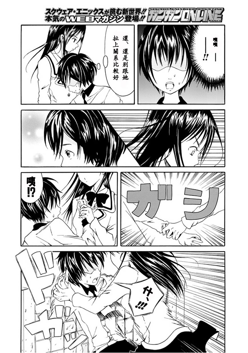 《直率！》漫画 00集