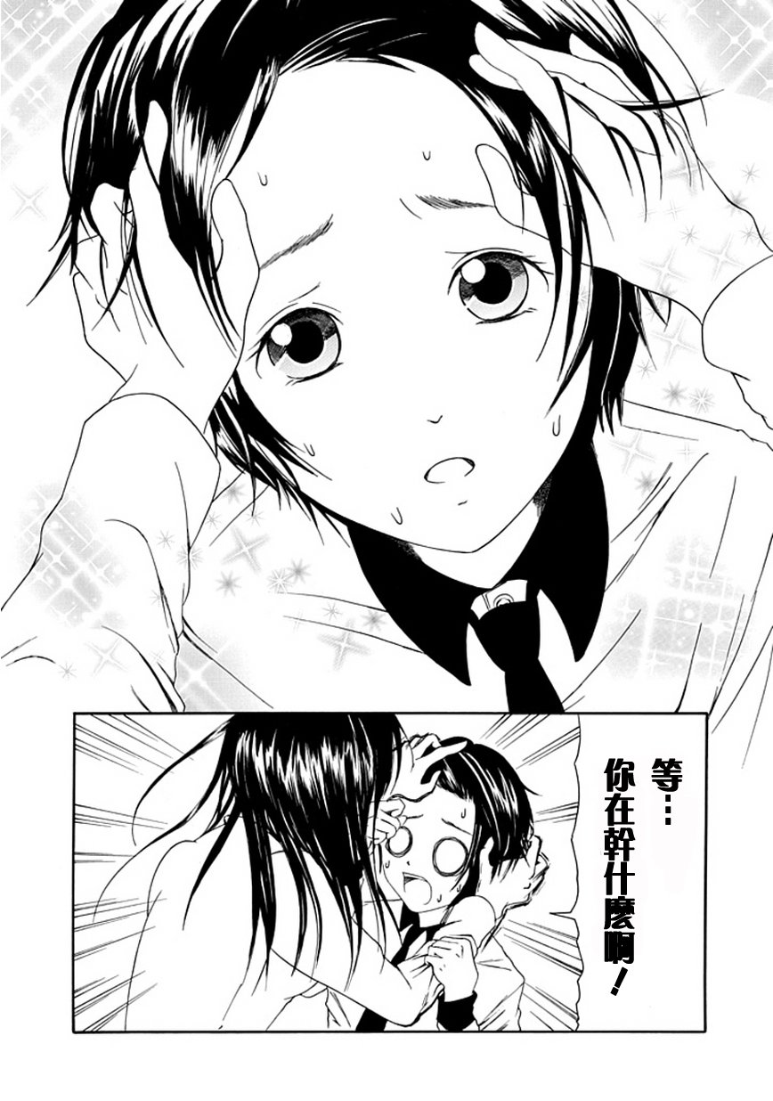 《直率！》漫画 00集