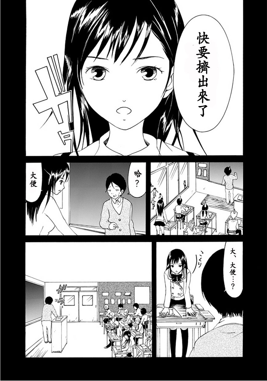 《直率！》漫画 00集