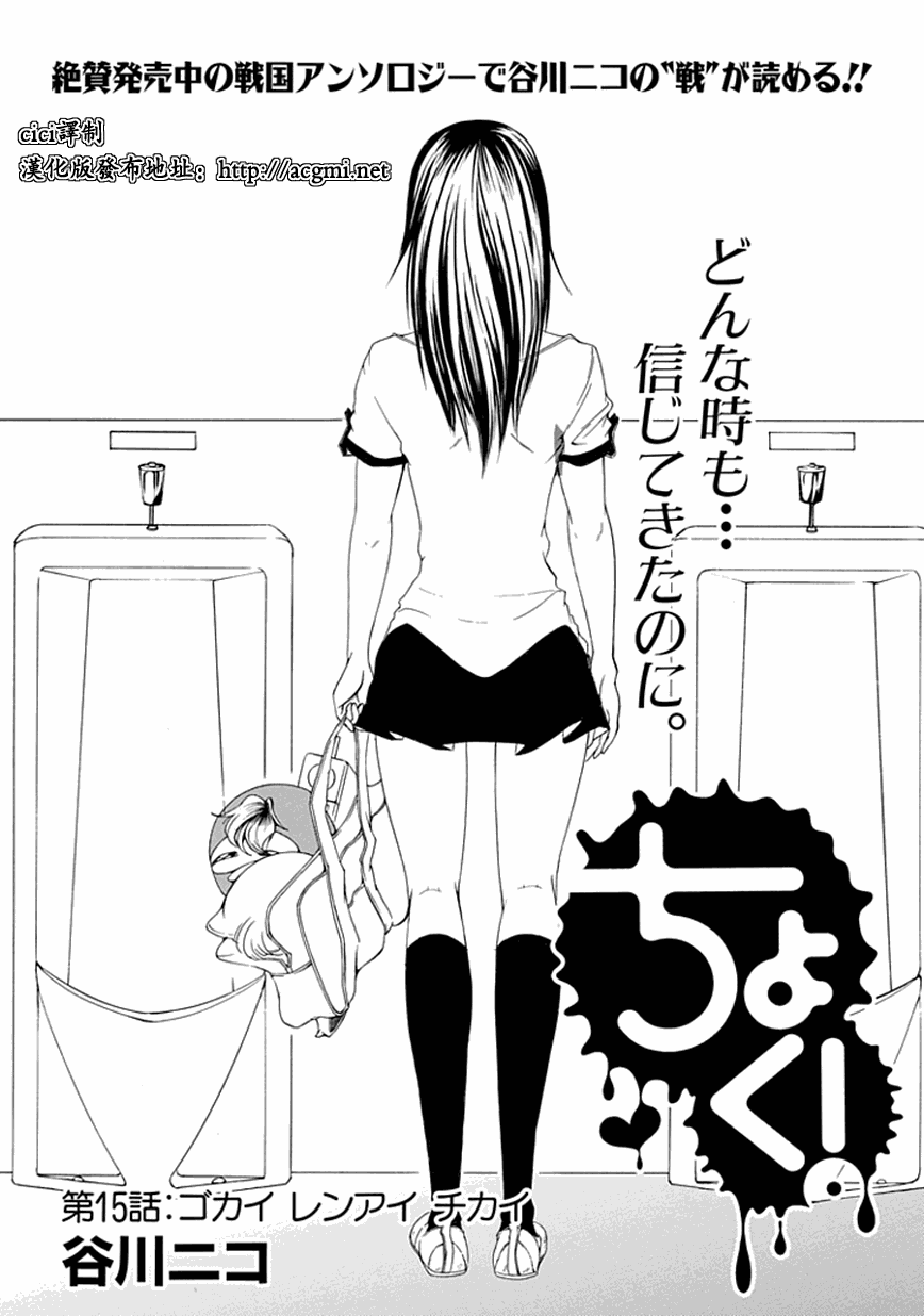 《直率！》漫画 15集