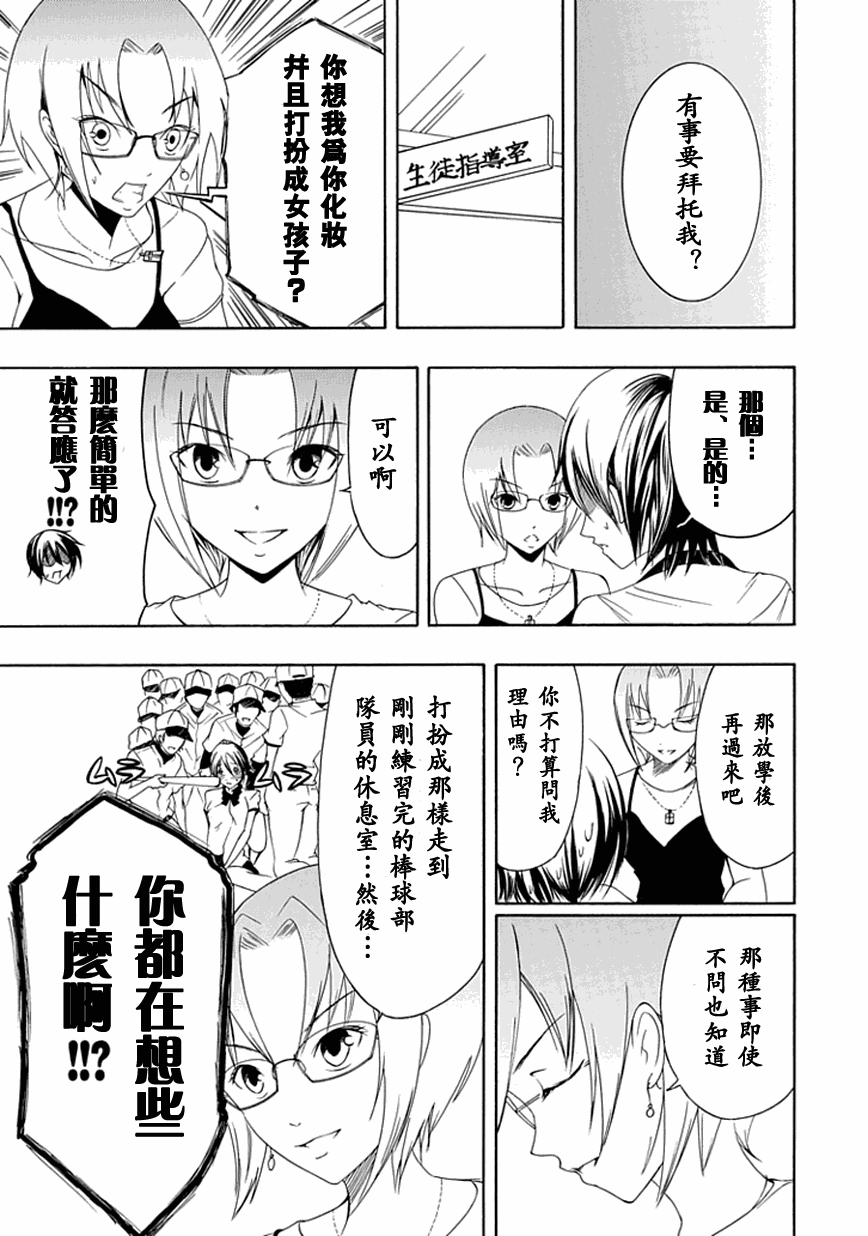 《直率！》漫画 15集