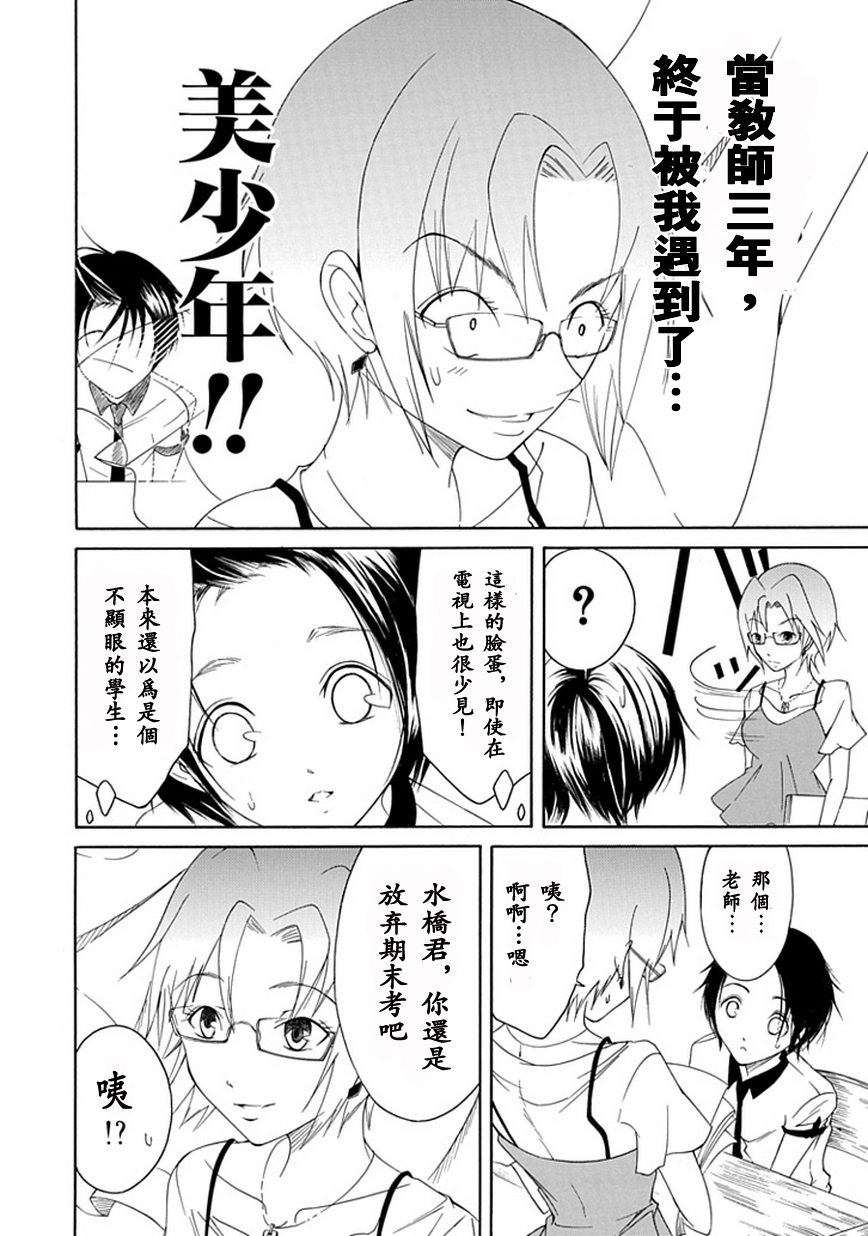 《直率！》漫画 10集