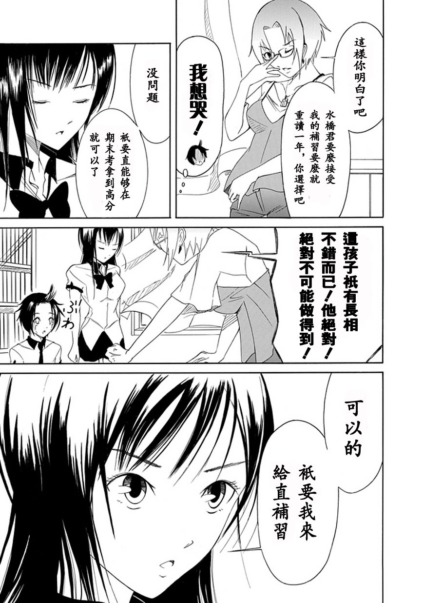 《直率！》漫画 10集