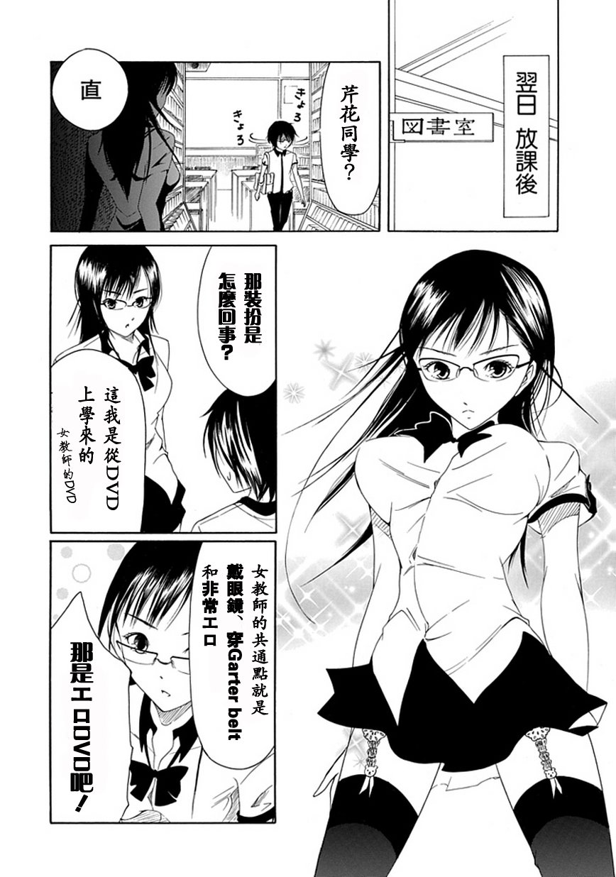 《直率！》漫画 10集