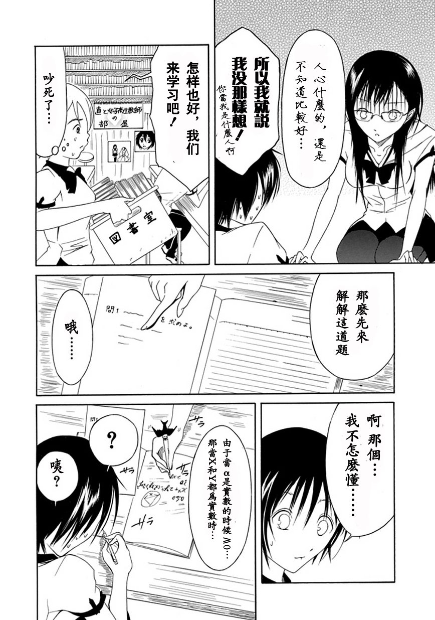 《直率！》漫画 10集