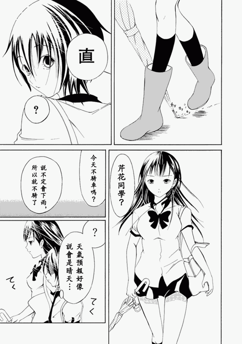 《直率！》漫画 06集