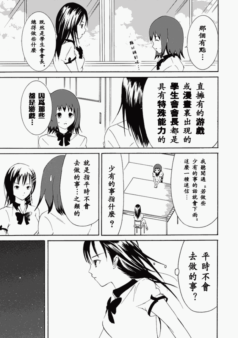 《直率！》漫画 06集