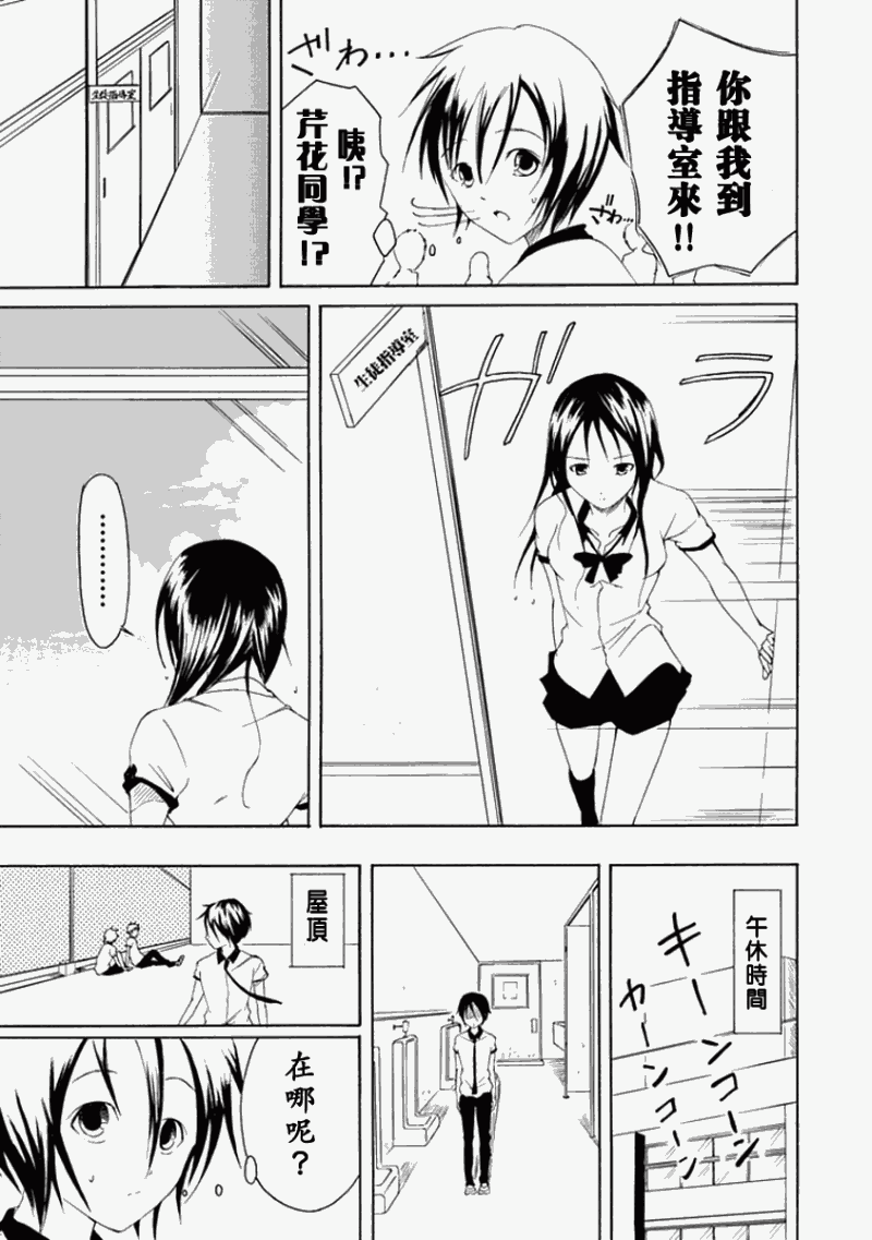 《直率！》漫画 06集