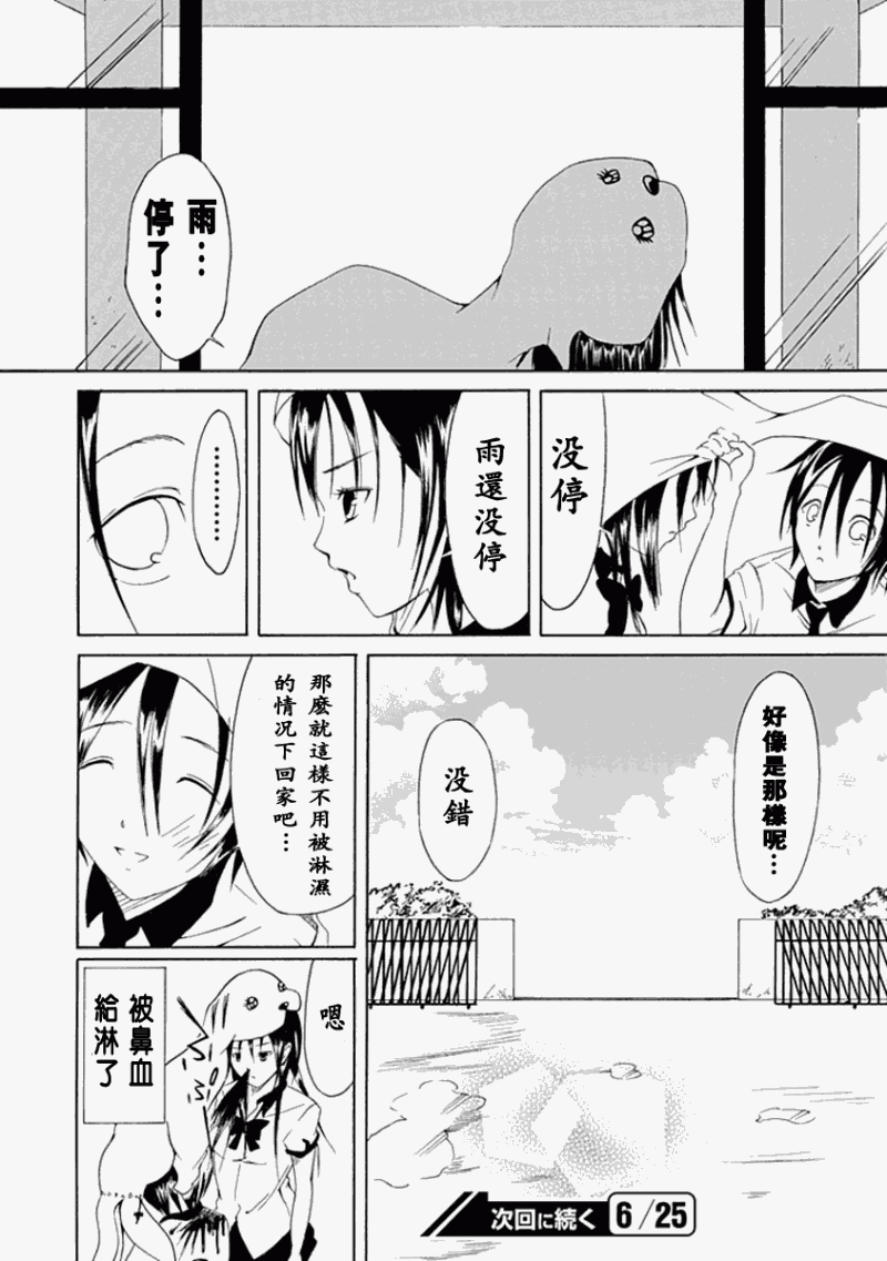 《直率！》漫画 06集